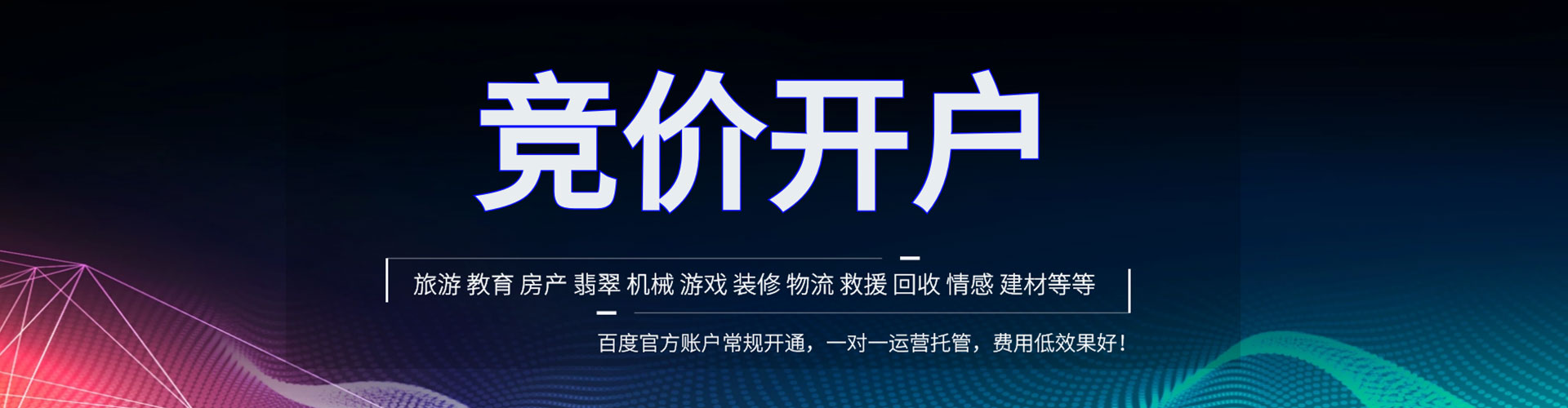 红岗百度推广托管